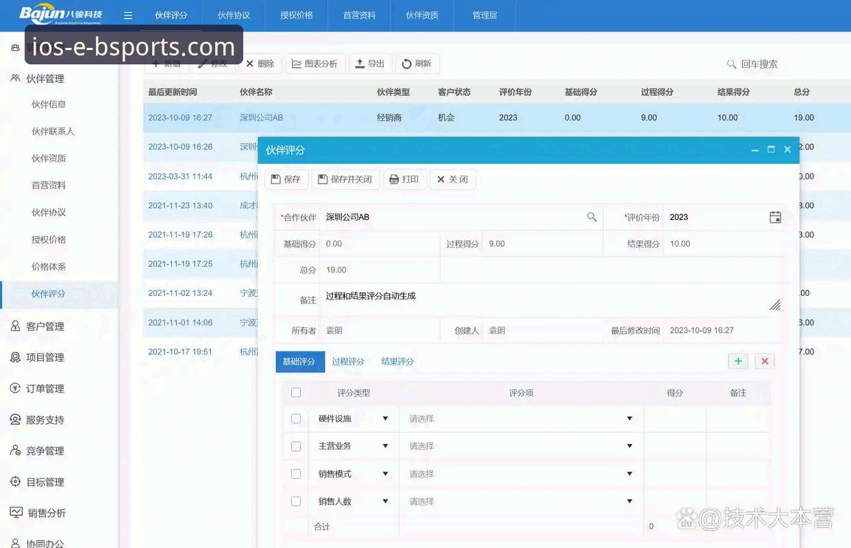 b体育APP苹果手机下载2026最新版本上线：官方渠道与安装指南全解析