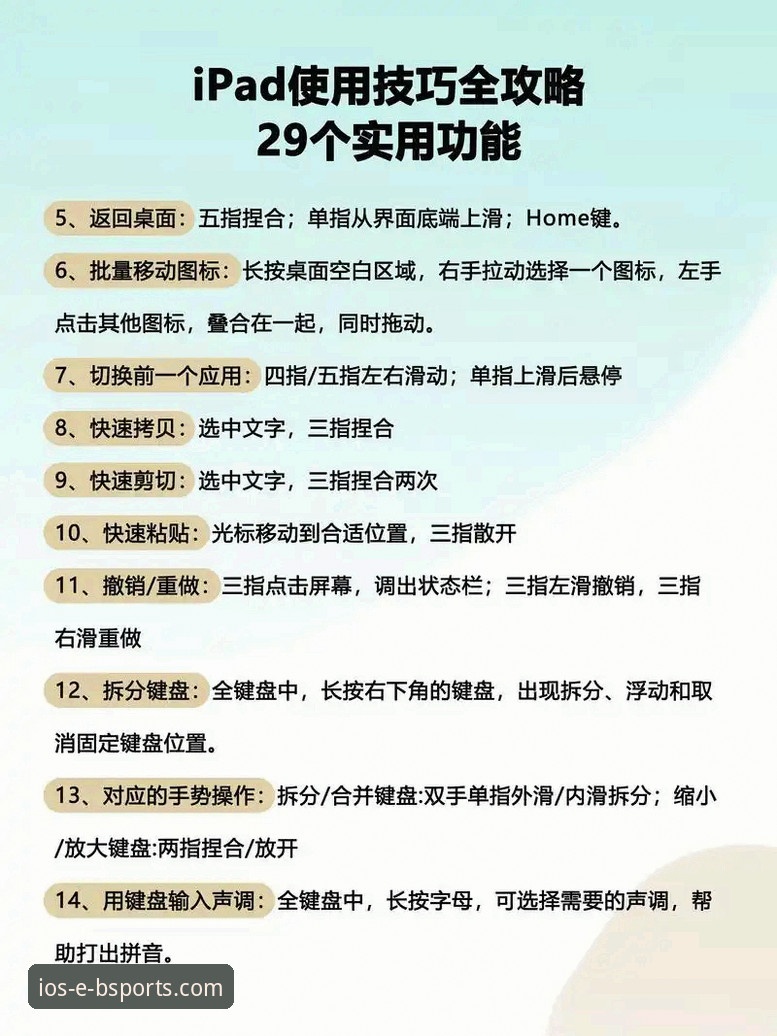 b体育APP苹果版 b体育APP苹果版使用指南:从下载到高效体验的完整攻略