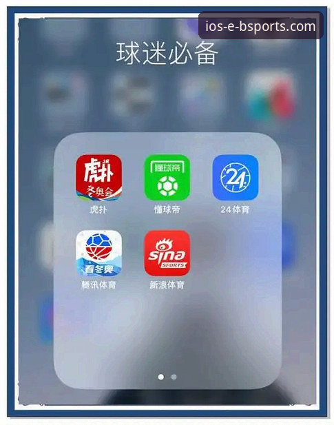 评测b体育APP好用吗？3个核心优势与2个常见问题解决方案