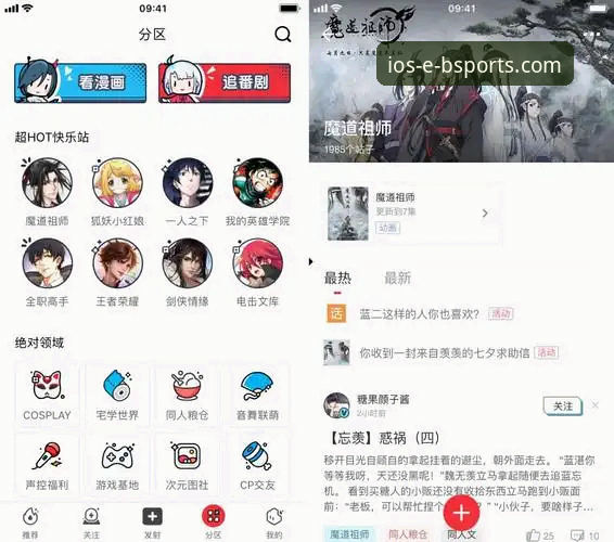 如何安全高效地完成b体育APP软件下载？专业分析师为你揭秘安装全流程