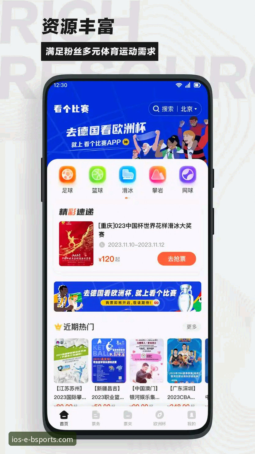 一位老用户的b体育APP使用心得——从下载到畅玩的完整指南