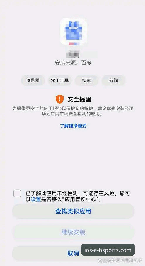 b体育APP使用教程下载不了怎么办 b体育官方平台下载难题全面解析:APP安装失败的根本原因与解决方案